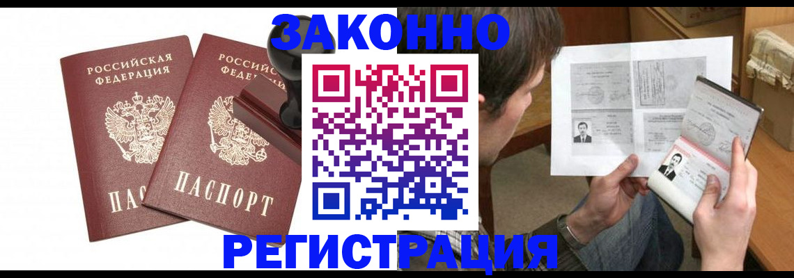временная регистрация собственник в Йошкар-Оле