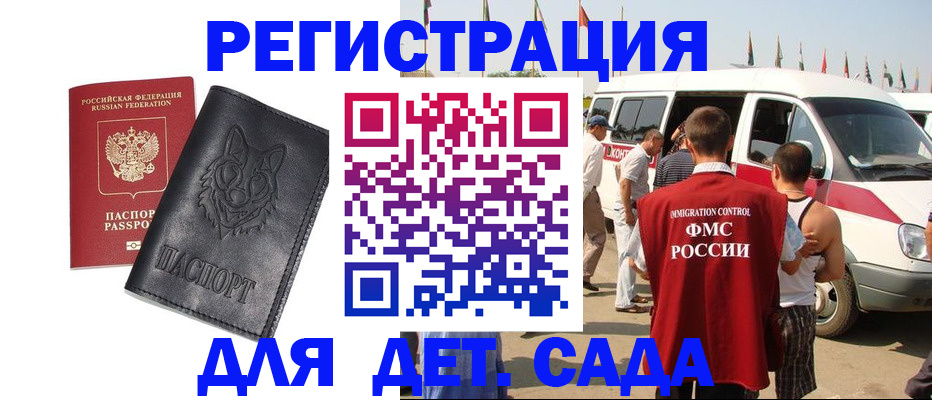 прописка для кредита в Йошкар-Оле