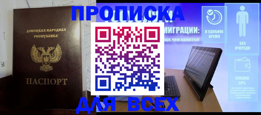 временная регистрация законно в Йошкар-Оле