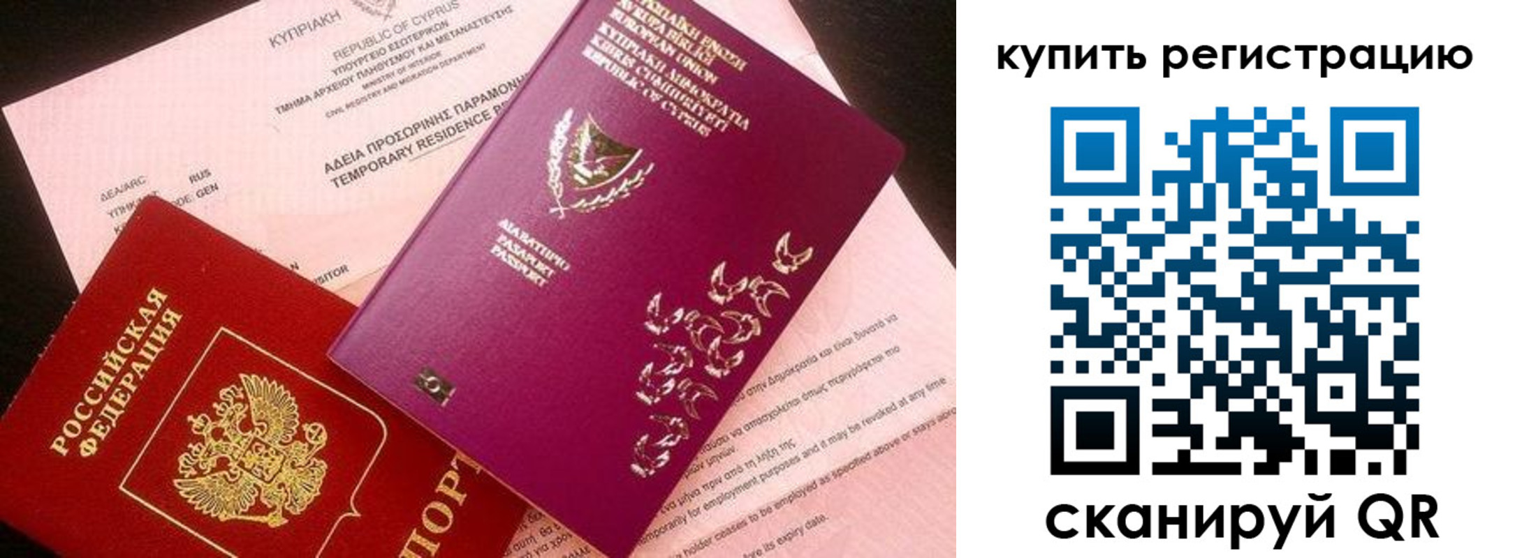 прописка штамп в Йошкар-Оле