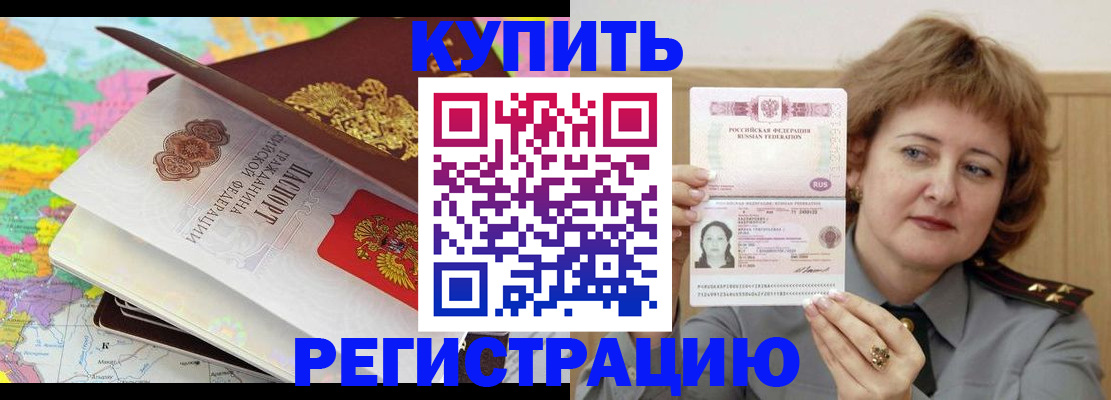 прописка иностранных граждан в Йошкар-Оле
