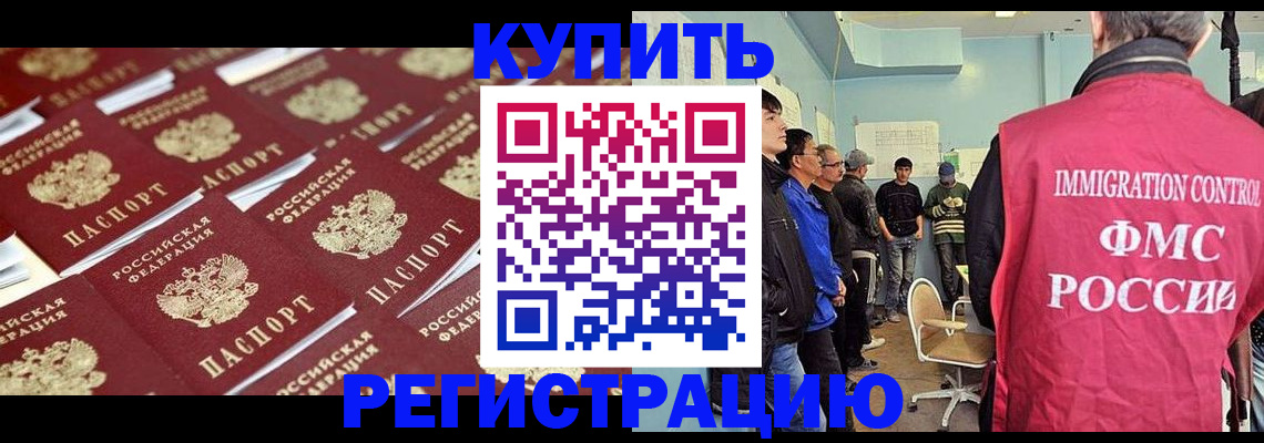 прописка в Йошкар-Оле