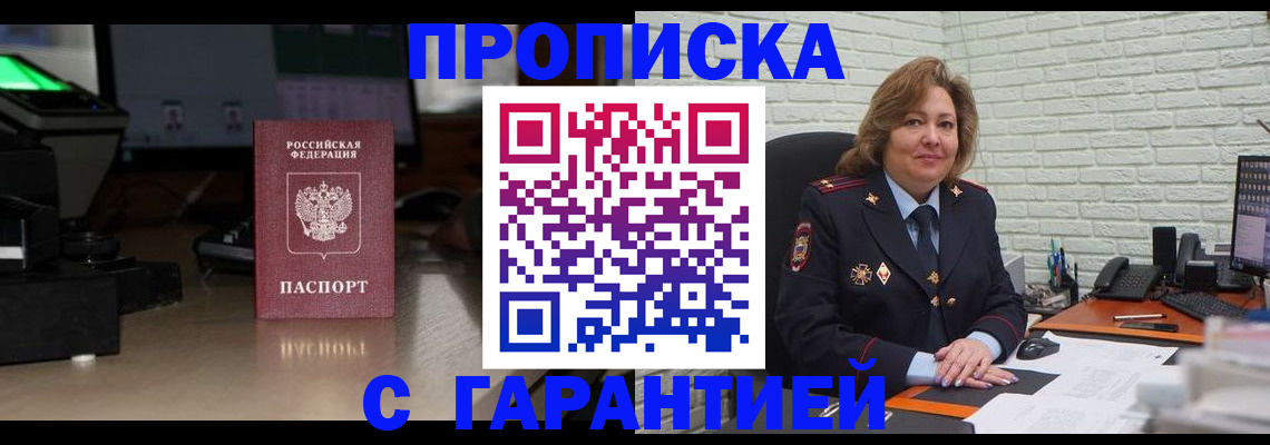 прописка поиск в Йошкар-Оле