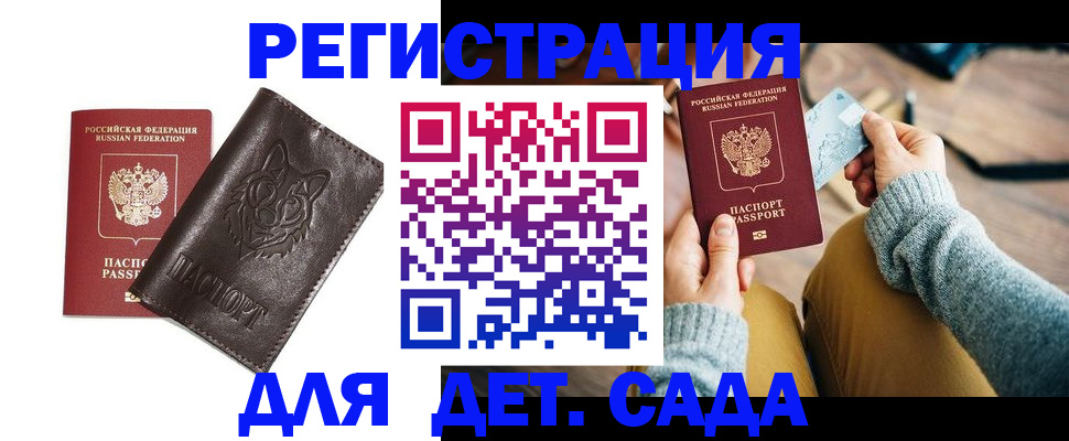 прописка для работы в Йошкар-Оле